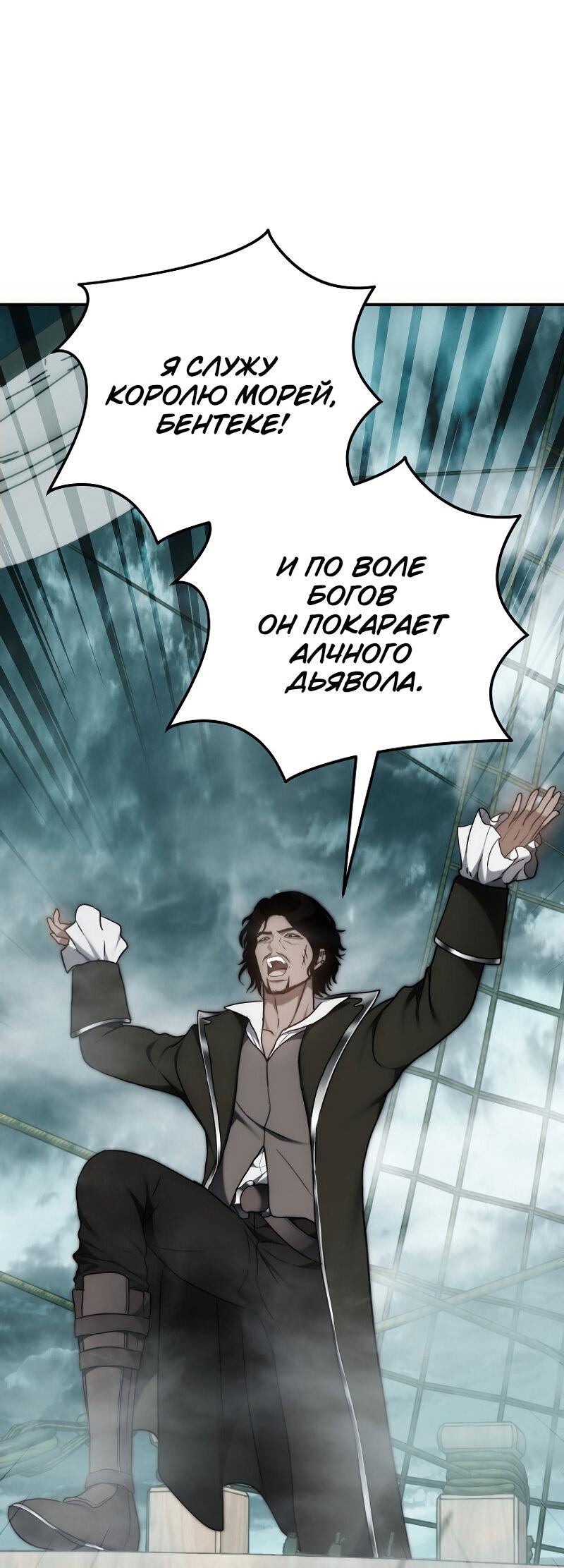 Read Second Life Ranker RU Manga Online