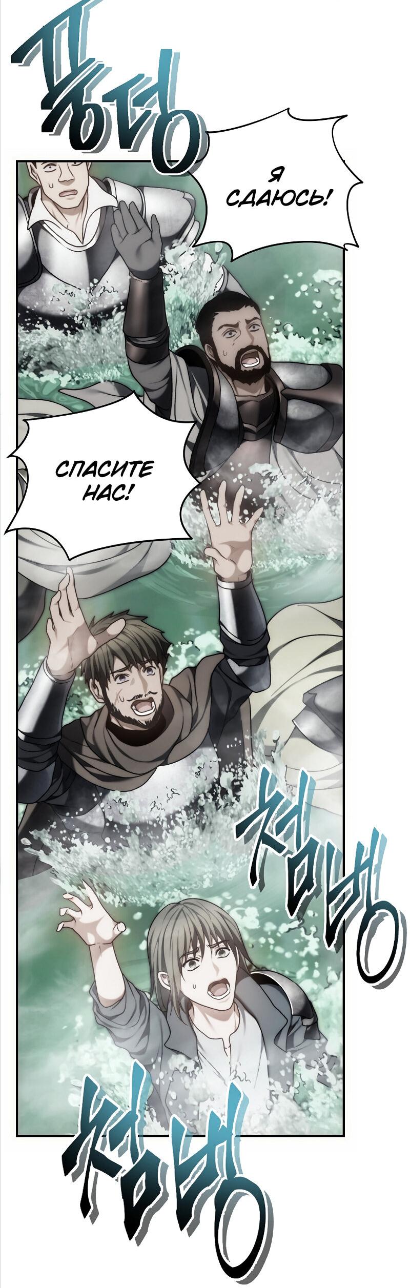 Read Second Life Ranker RU Manga Online