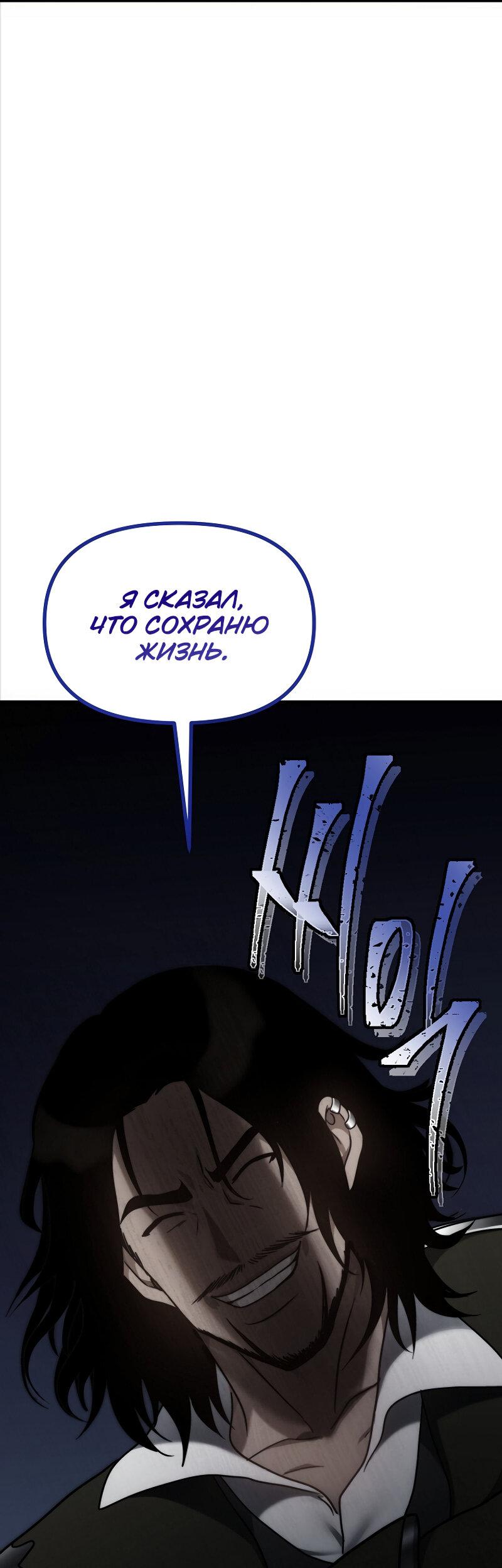 Read Second Life Ranker RU Manga Online