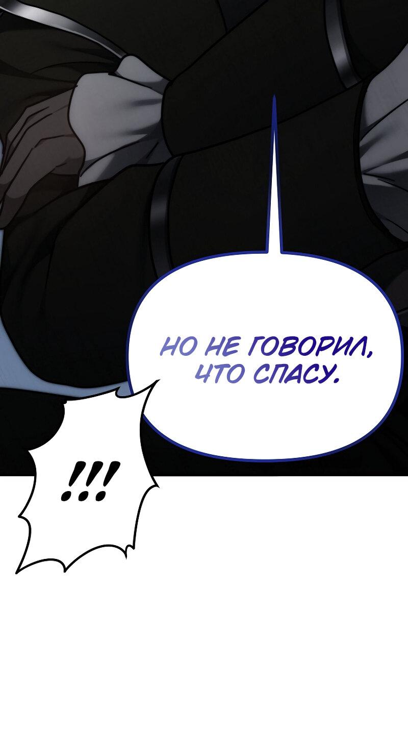 Read Second Life Ranker RU Manga Online