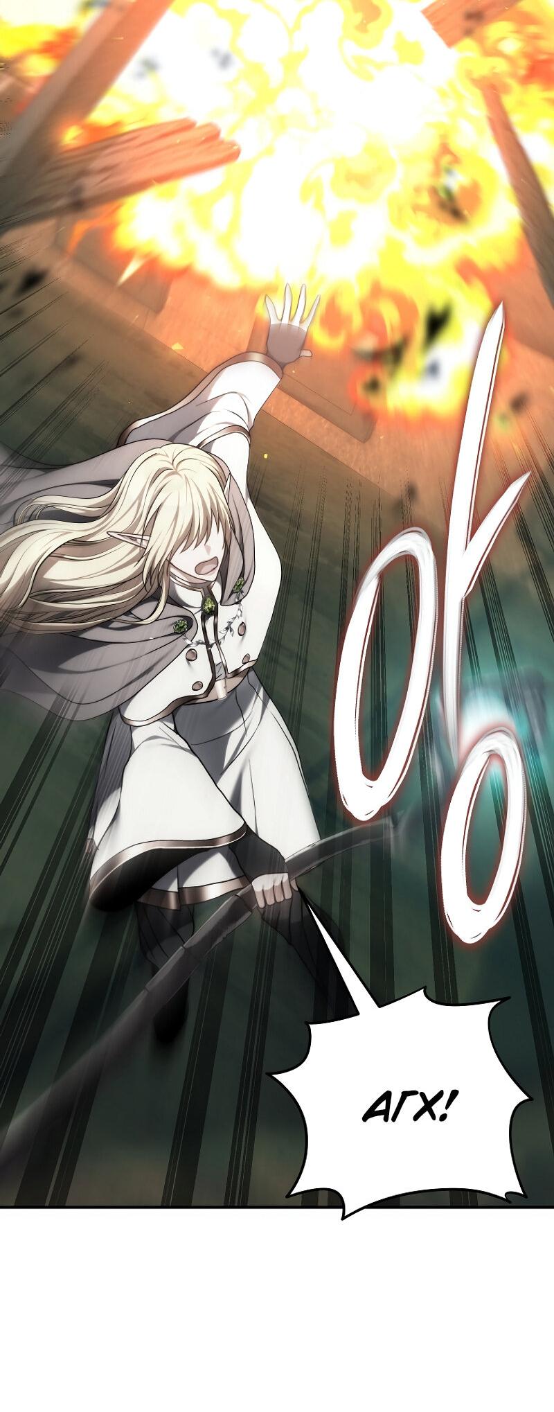 Read Second Life Ranker RU Manga Online