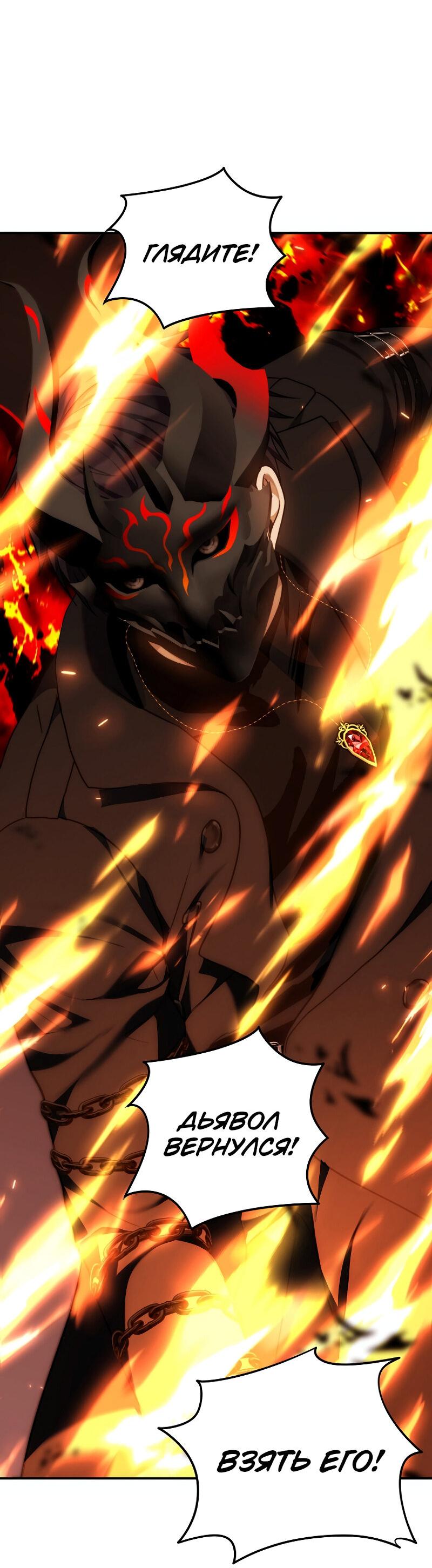 Read Second Life Ranker RU Manga Online