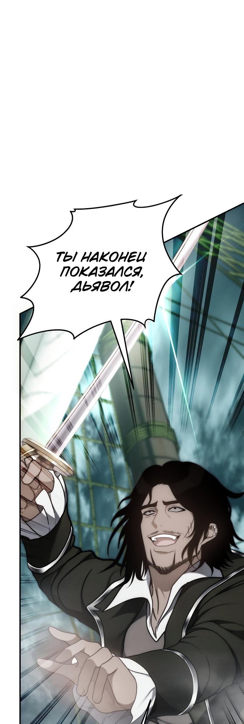 Read Second Life Ranker RU Manga Online