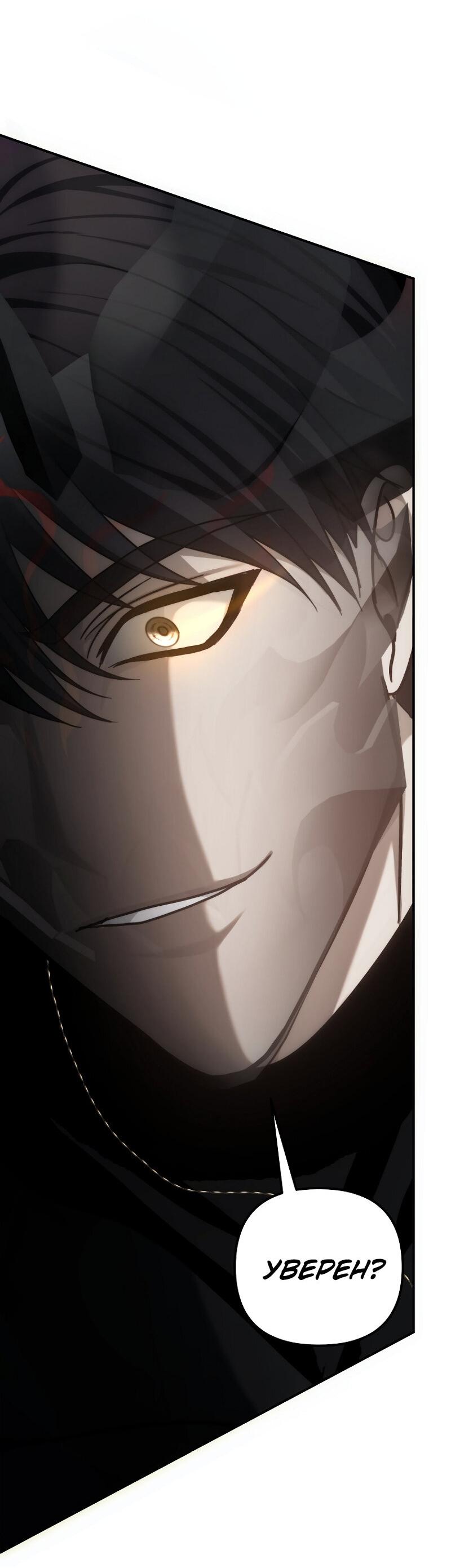 Read Second Life Ranker RU Manga Online