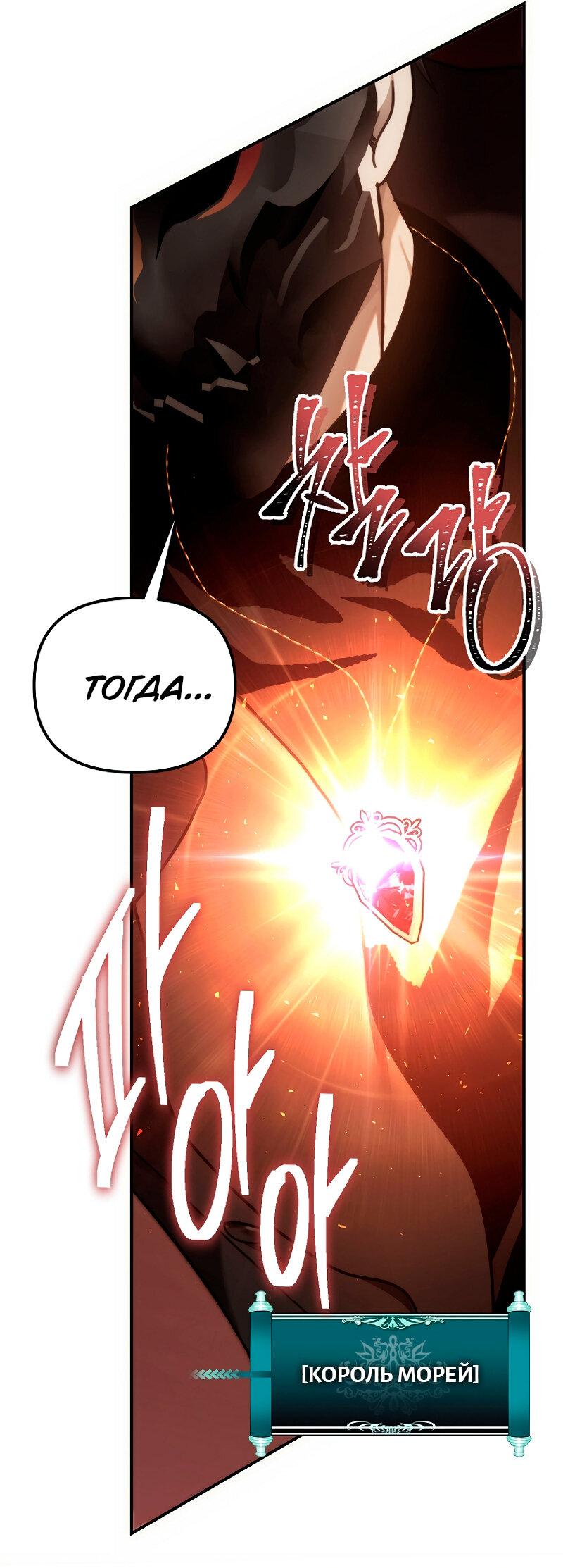 Read Second Life Ranker RU Manga Online