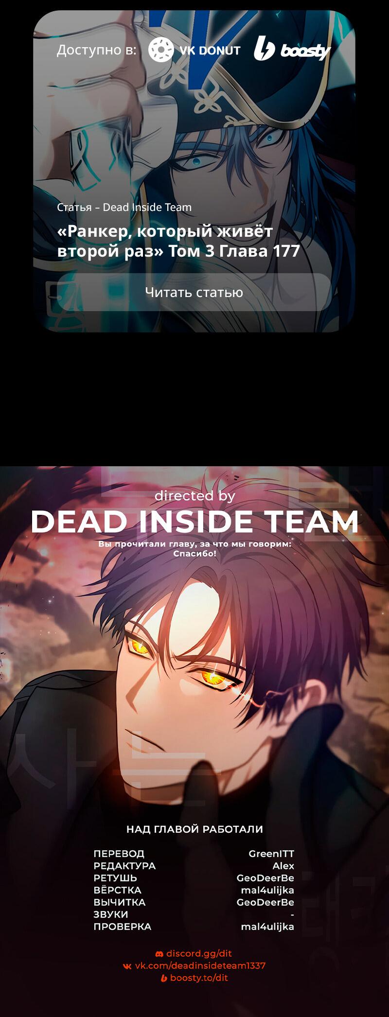 Read Second Life Ranker RU Manga Online