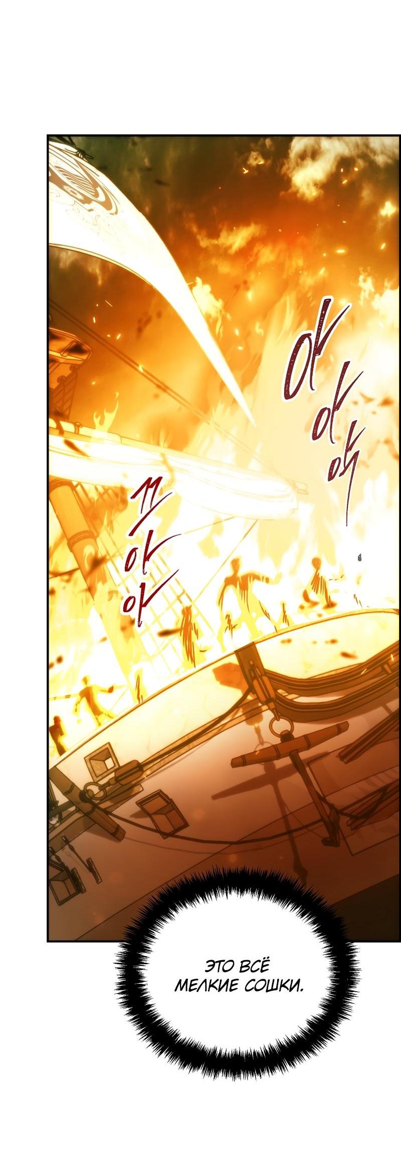 Read Second Life Ranker RU Manga Online