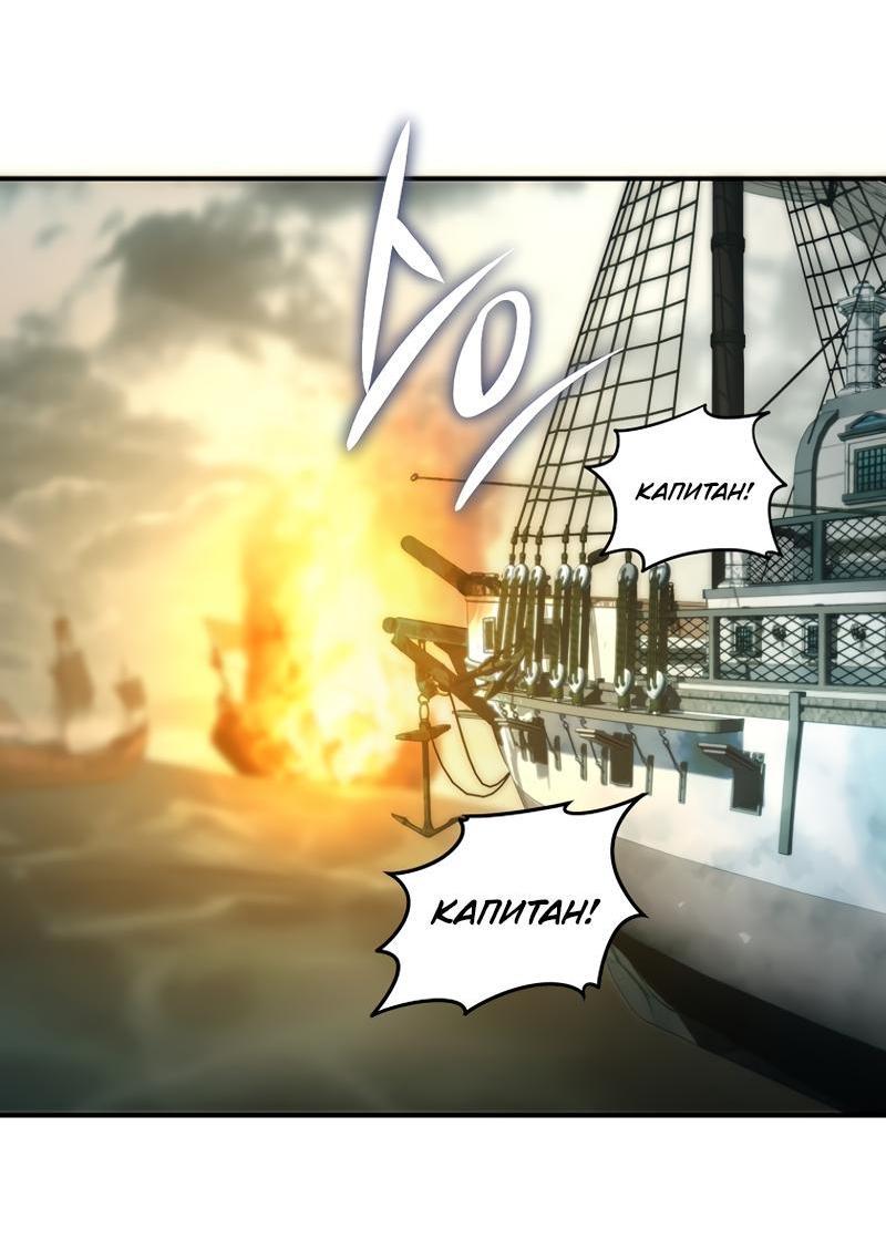 Read Second Life Ranker RU Manga Online