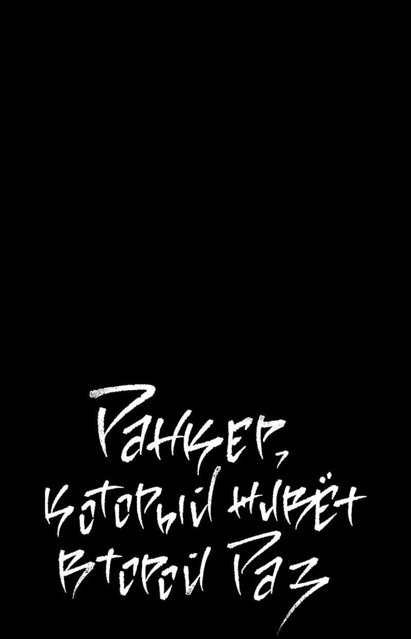 Read Second Life Ranker RU Manga Online