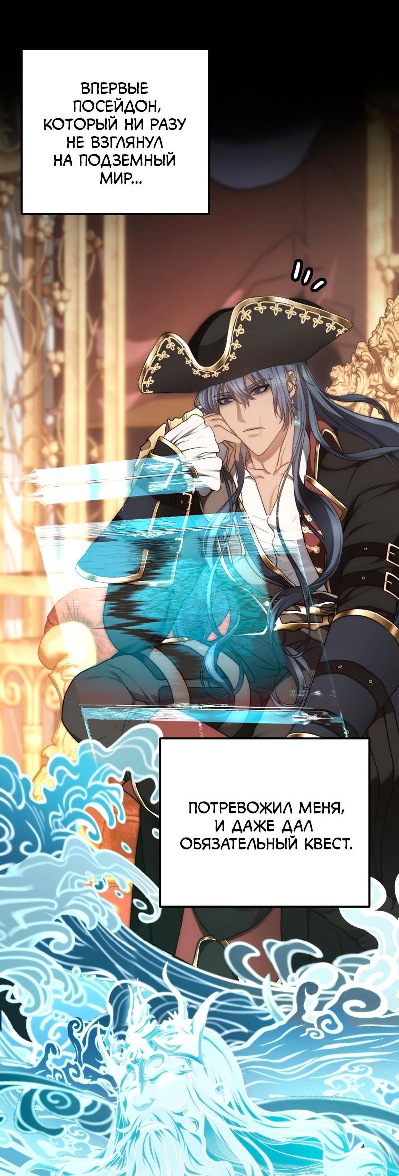 Read Second Life Ranker RU Manga Online