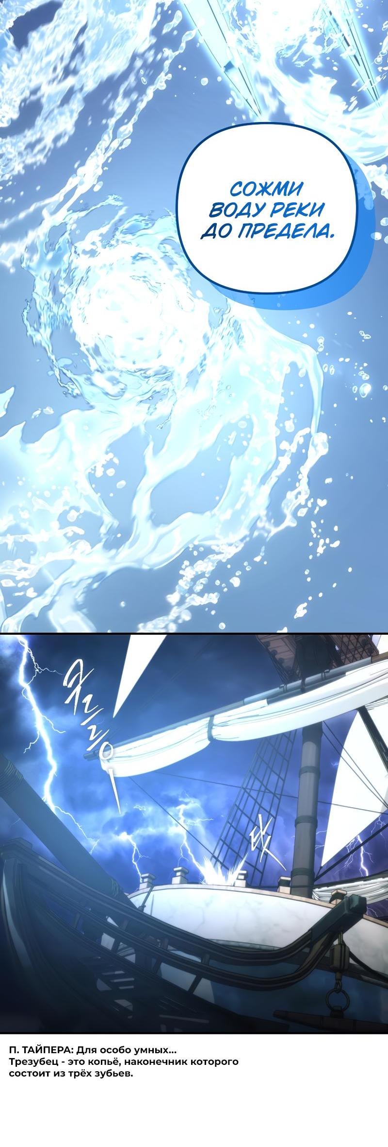 Read Second Life Ranker RU Manga Online