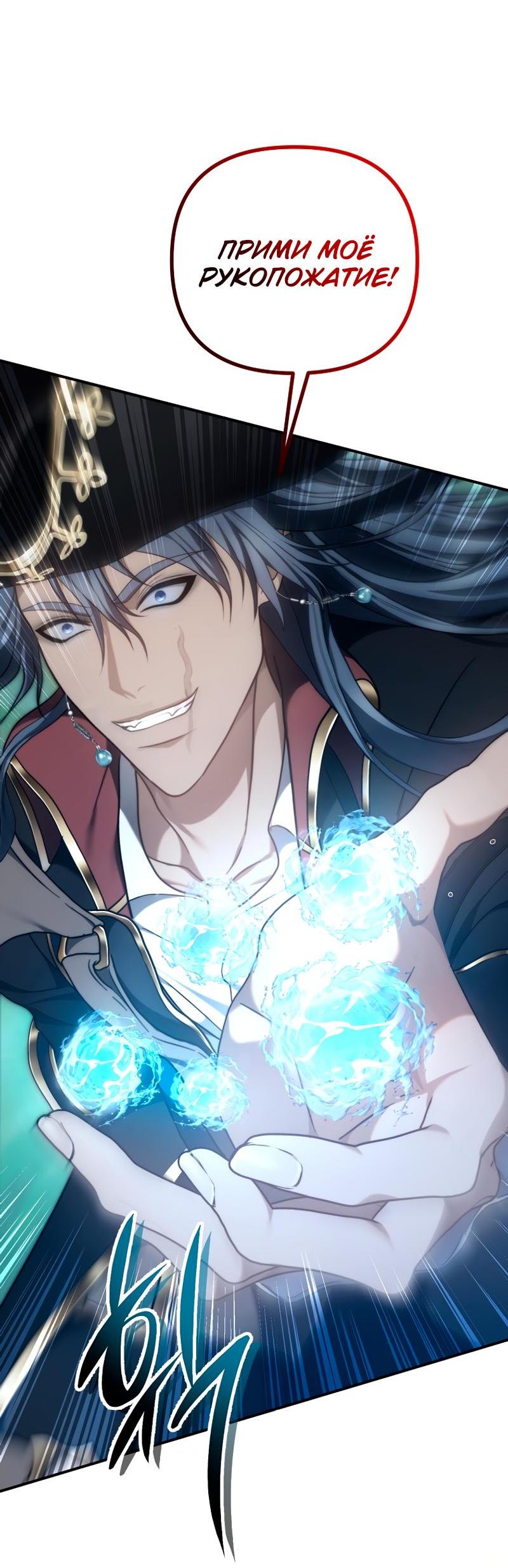 Read Second Life Ranker RU Manga Online