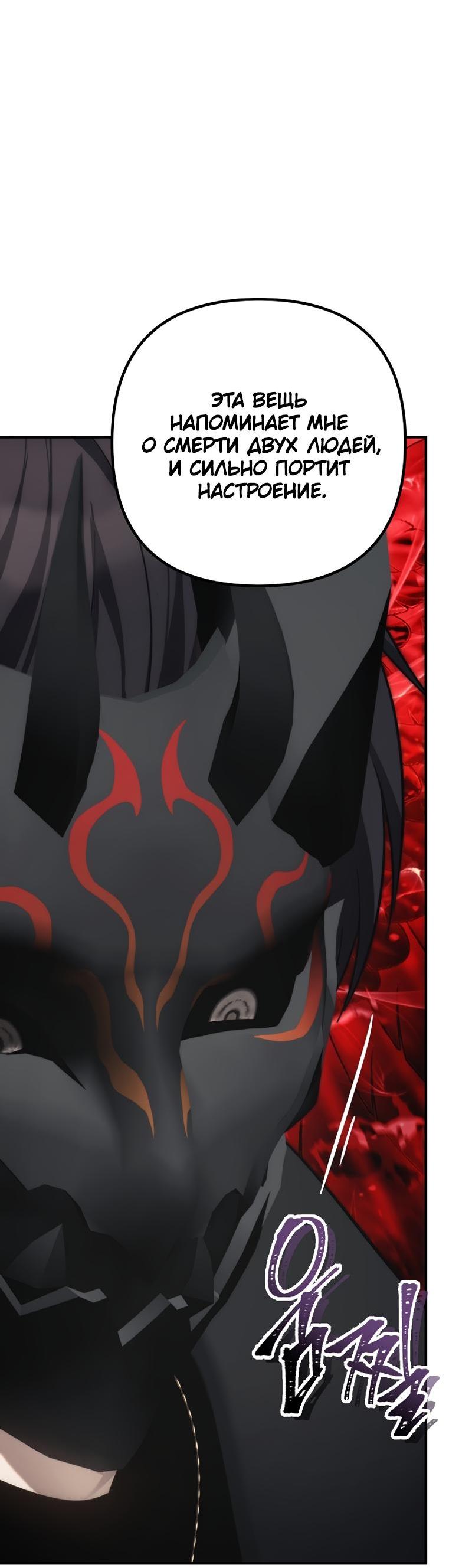 Read Second Life Ranker RU Manga Online