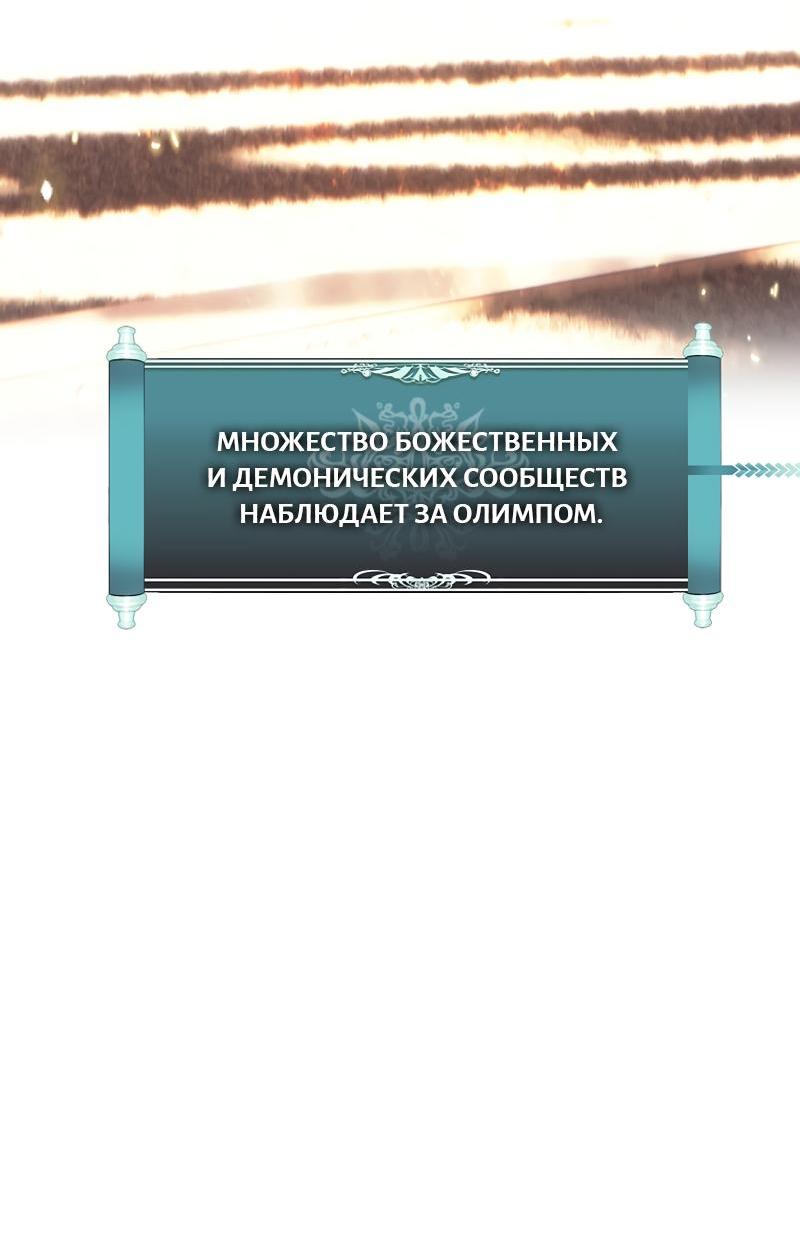 Read Second Life Ranker RU Manga Online