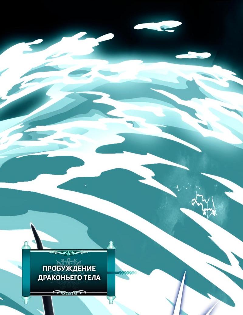 Read Second Life Ranker RU Manga Online