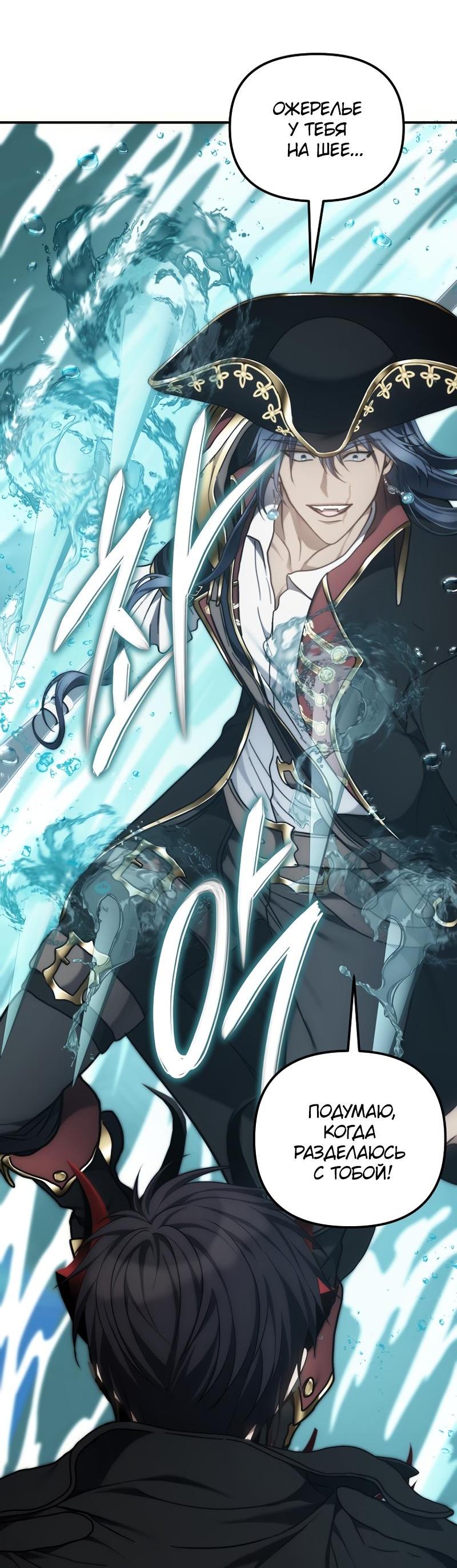 Read Second Life Ranker RU Manga Online