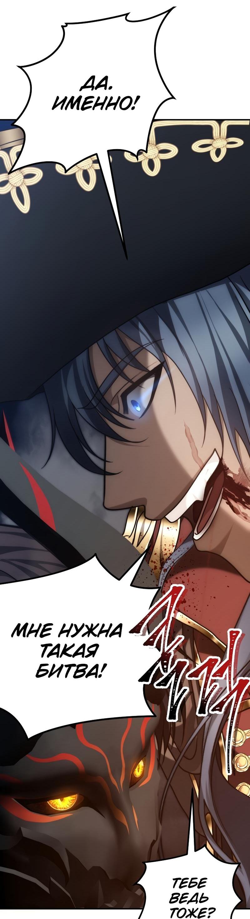 Read Second Life Ranker RU Manga Online