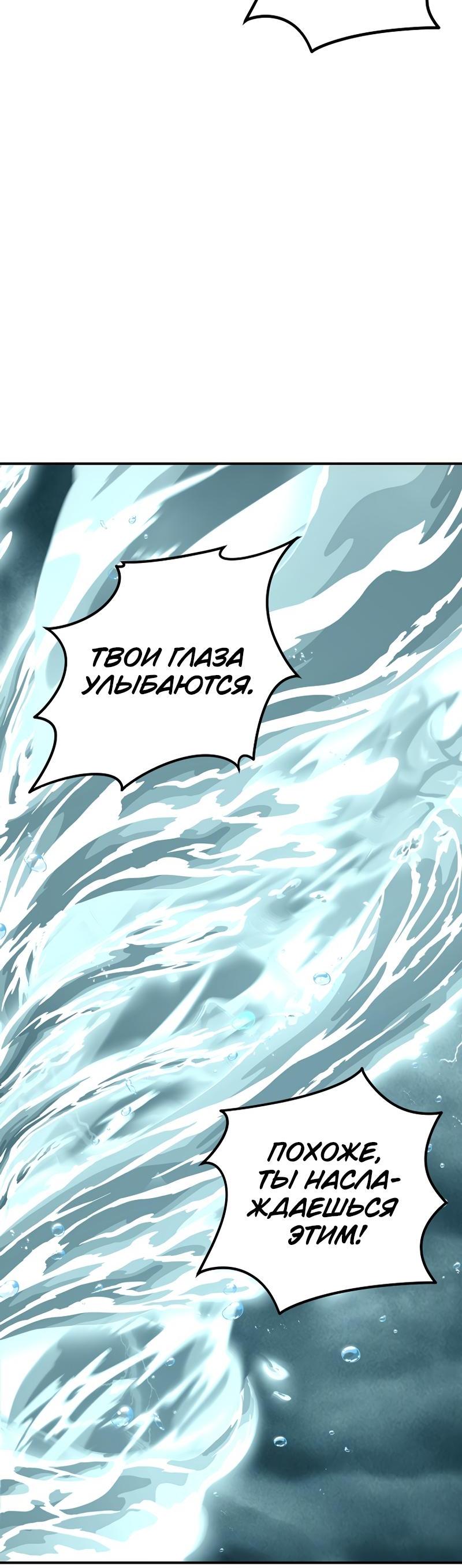 Read Second Life Ranker RU Manga Online