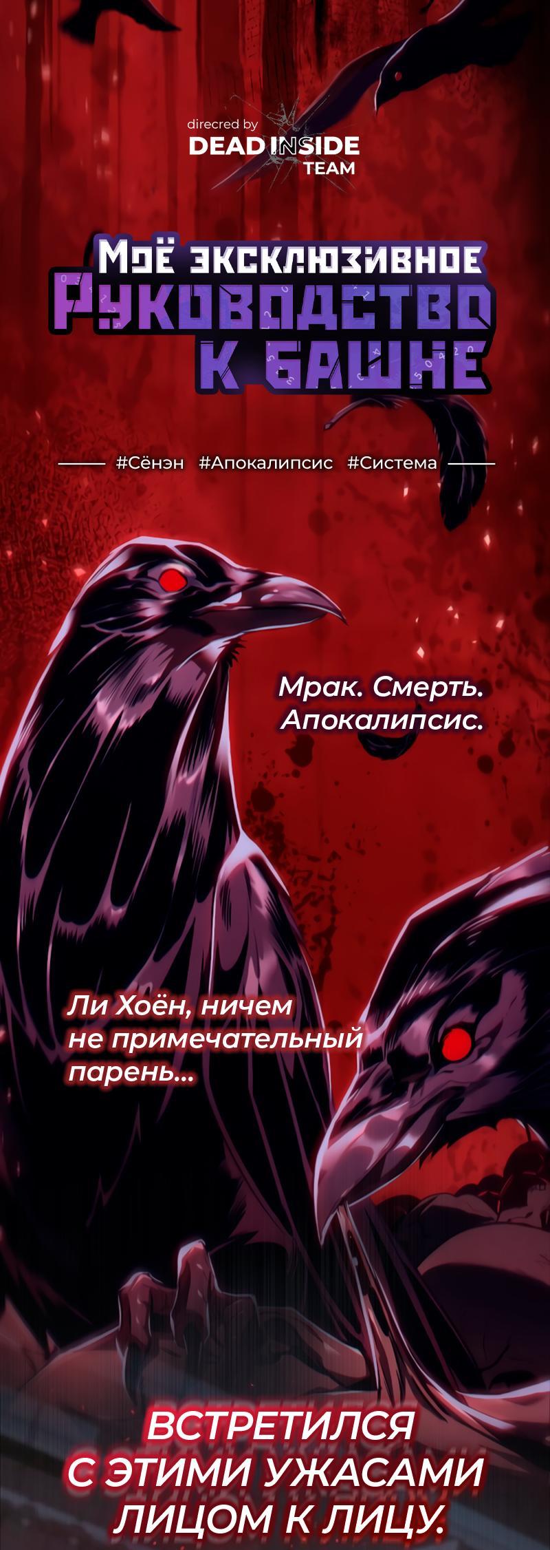 Read Second Life Ranker RU Manga Online