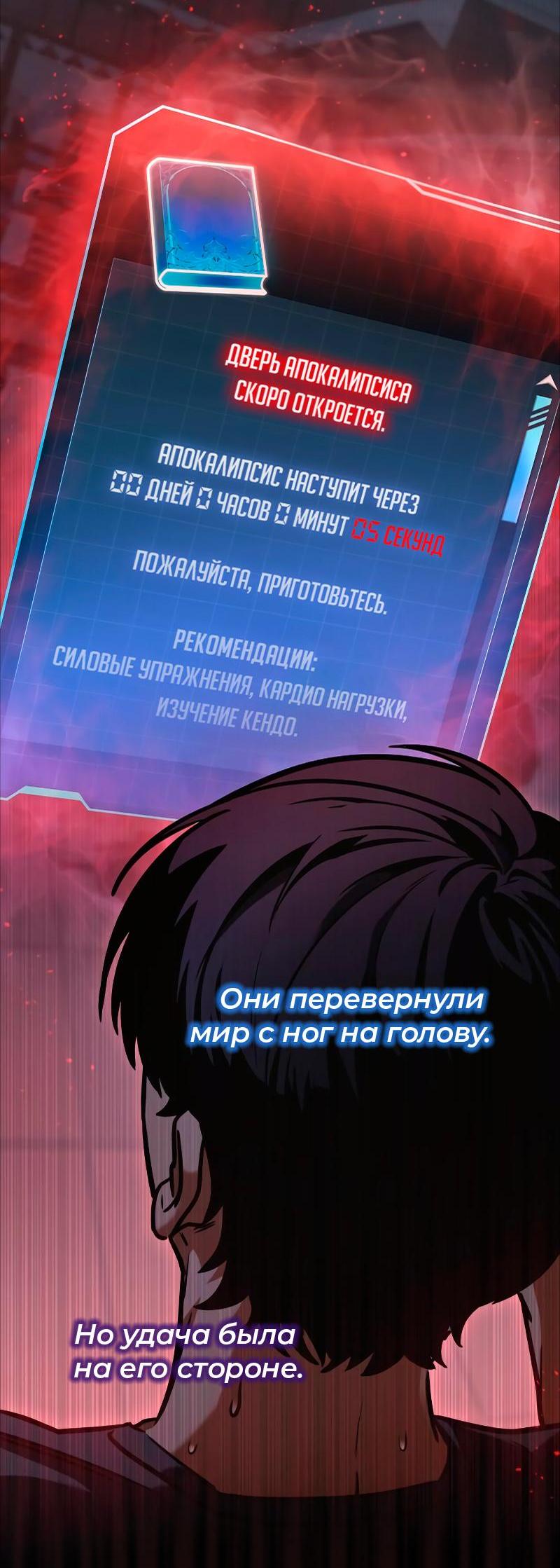 Read Second Life Ranker RU Manga Online