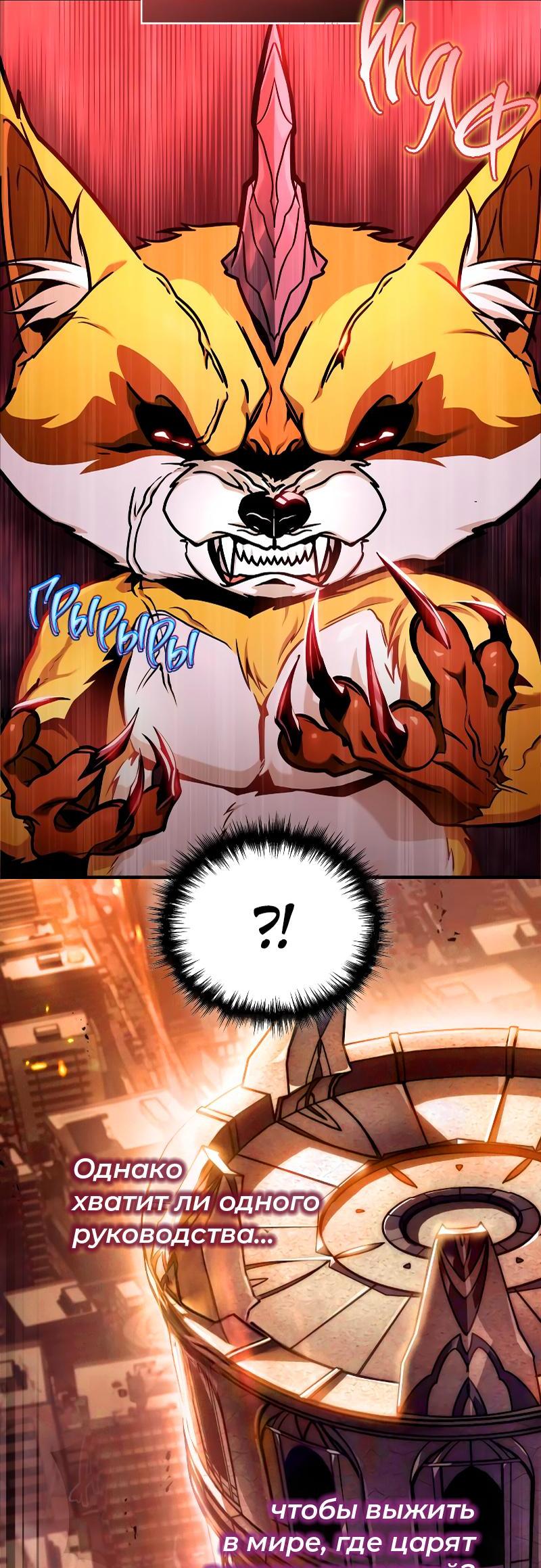 Read Second Life Ranker RU Manga Online