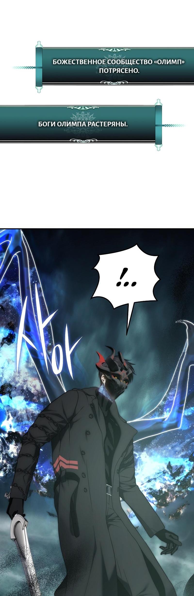 Read Second Life Ranker RU Manga Online