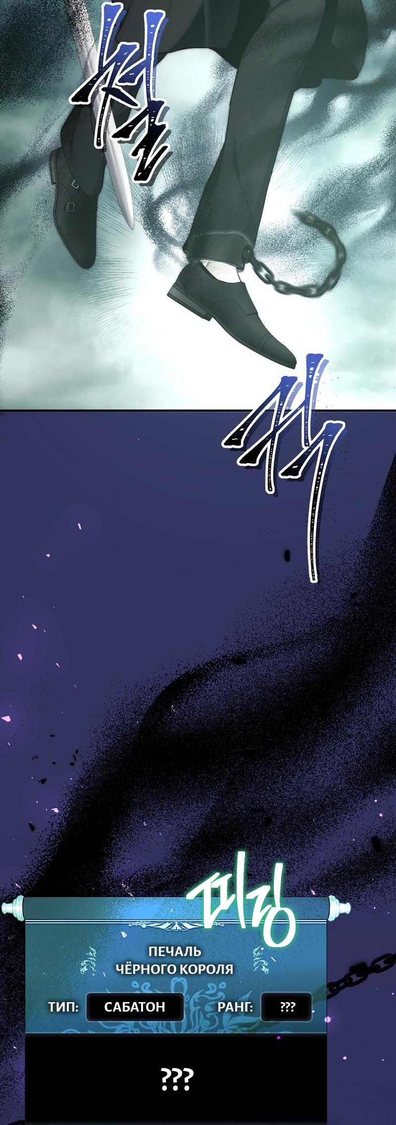 Read Second Life Ranker RU Manga Online