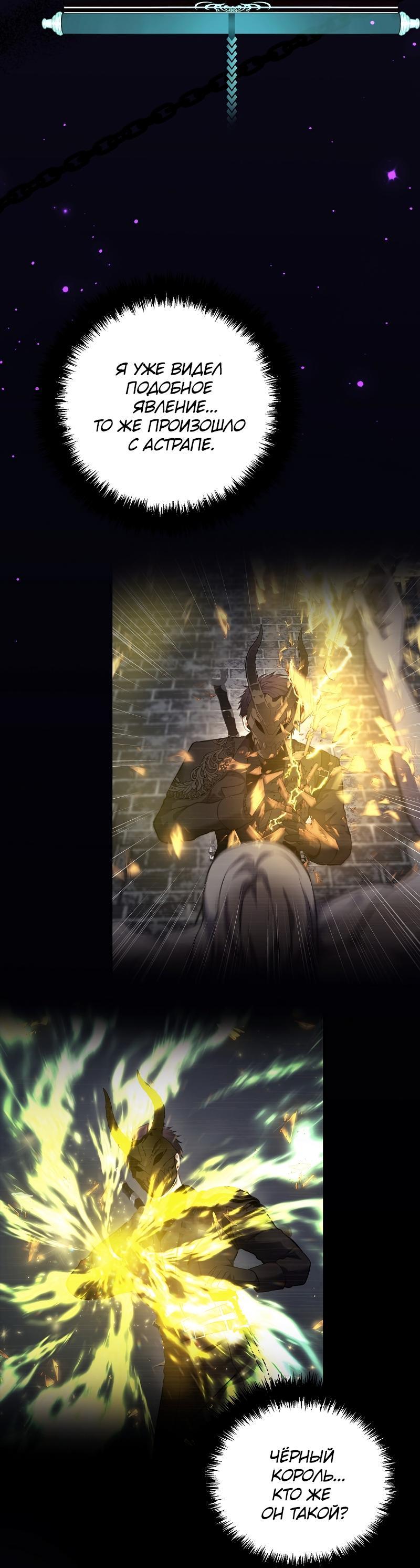 Read Second Life Ranker RU Manga Online