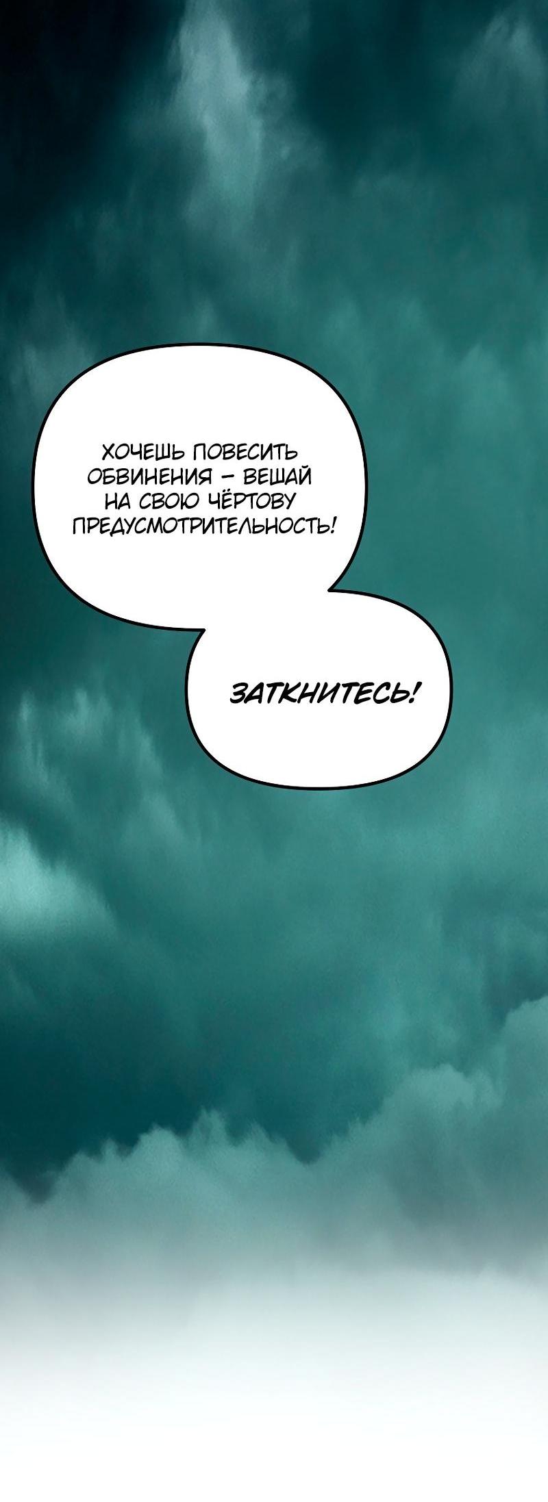 Read Second Life Ranker RU Manga Online