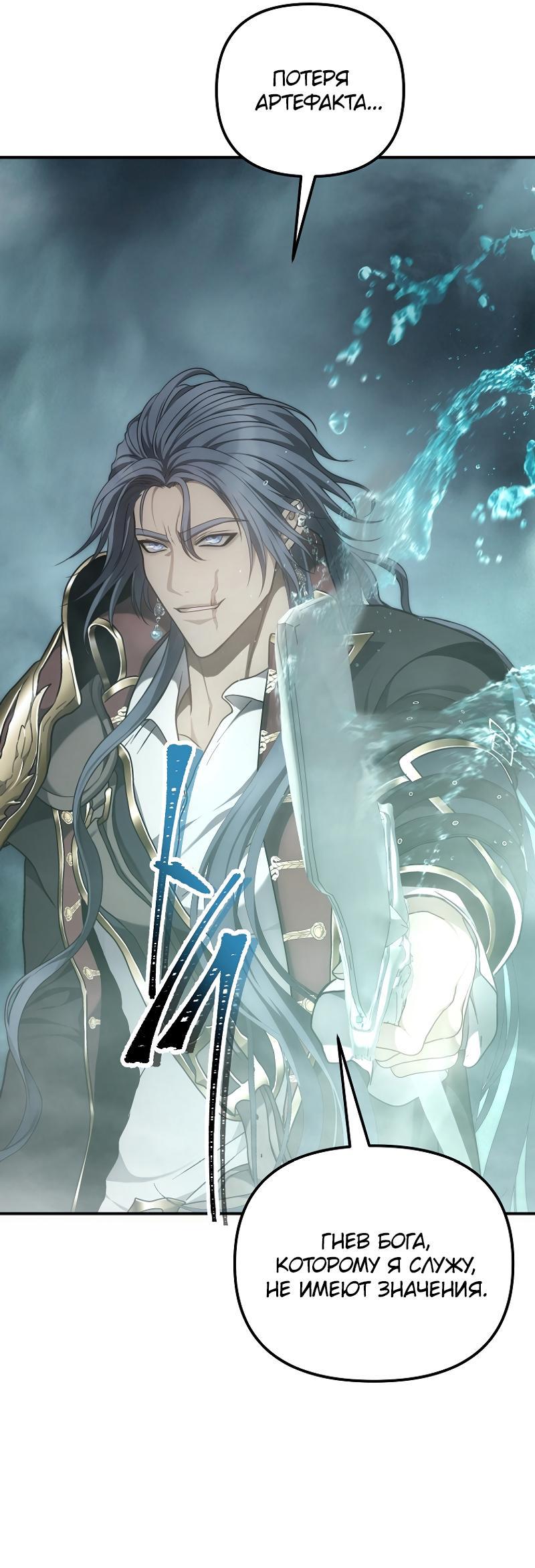 Read Second Life Ranker RU Manga Online