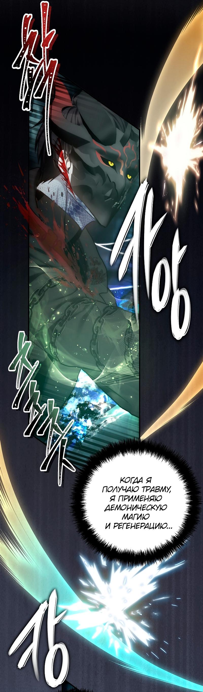 Read Second Life Ranker RU Manga Online