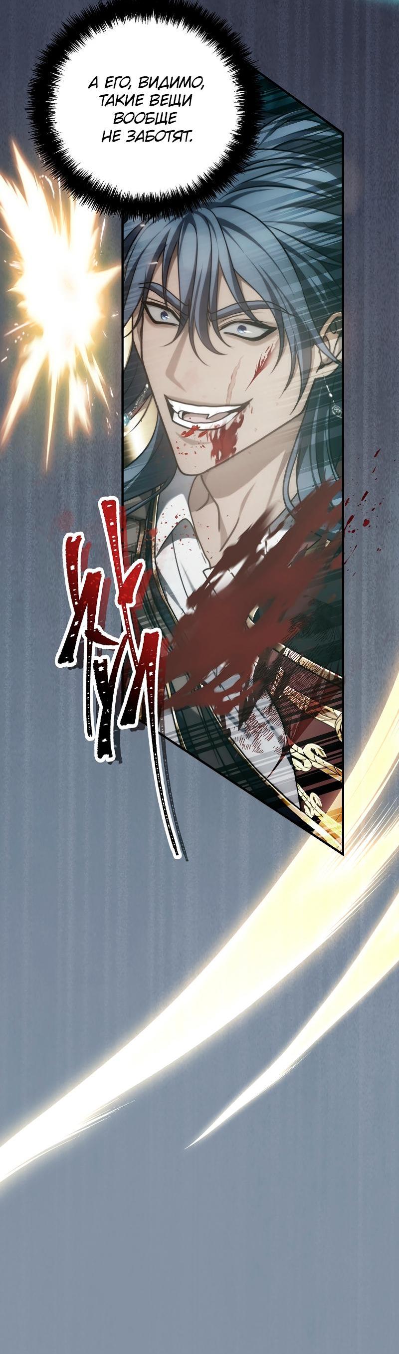 Read Second Life Ranker RU Manga Online