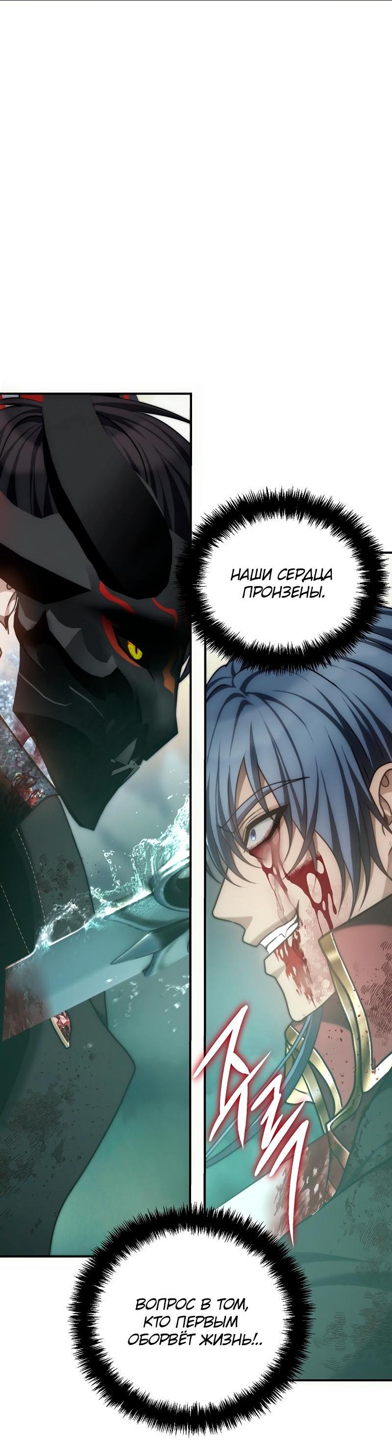 Read Second Life Ranker RU Manga Online