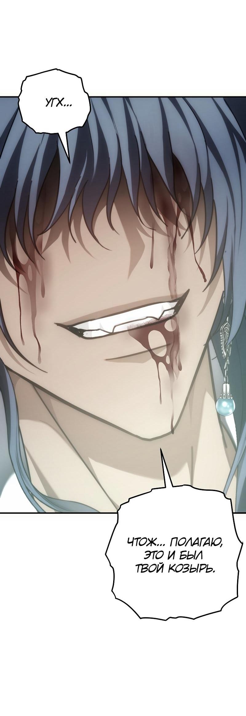 Read Second Life Ranker RU Manga Online