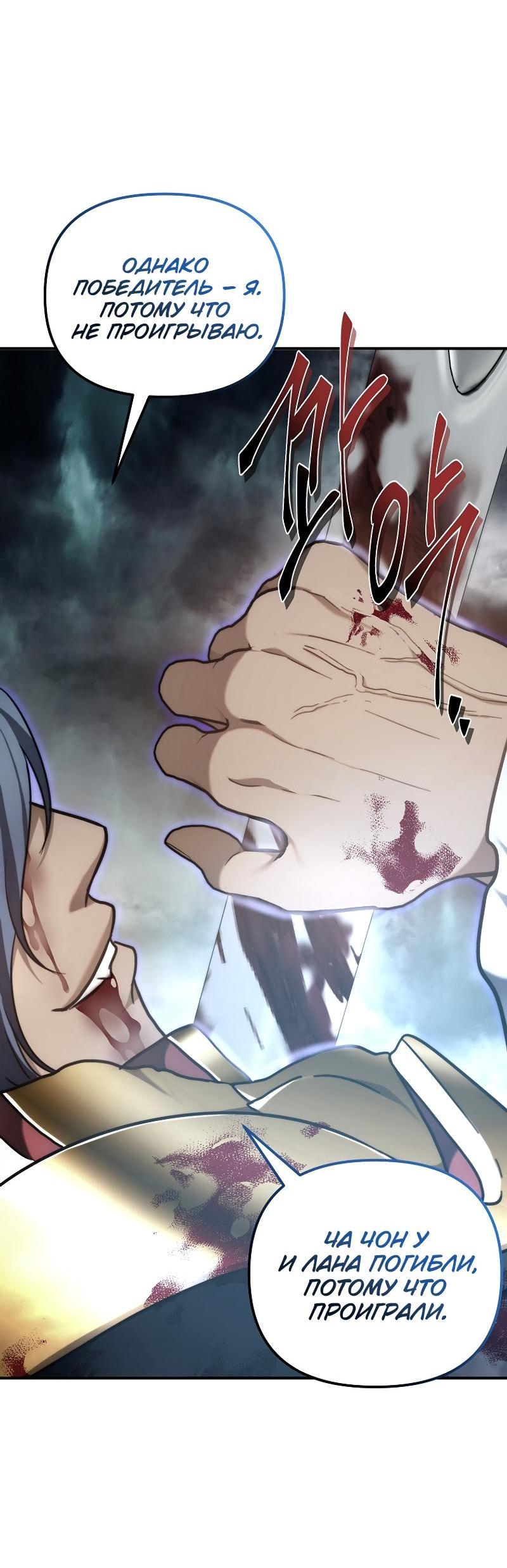 Read Second Life Ranker RU Manga Online