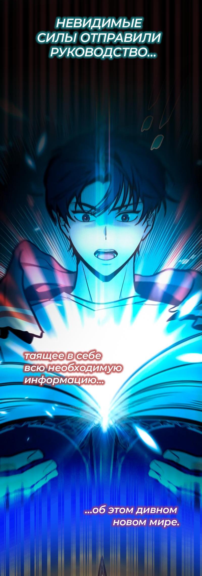 Read Second Life Ranker RU Manga Online