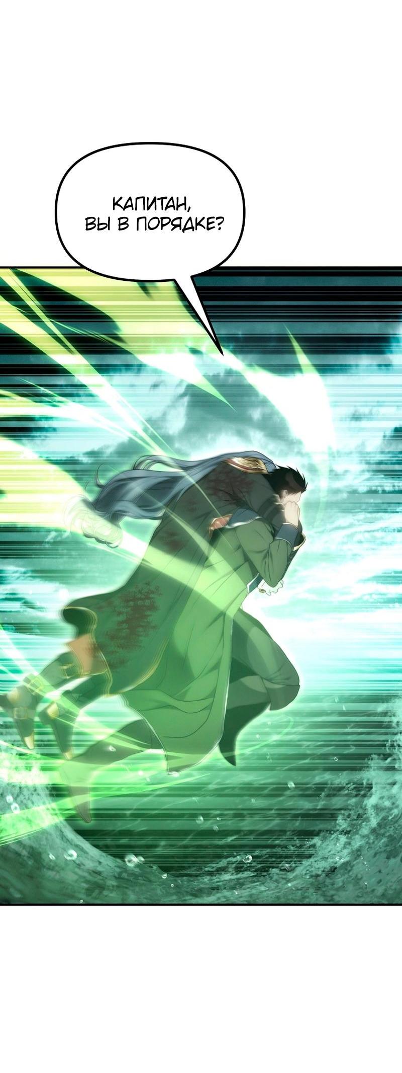 Read Second Life Ranker RU Manga Online