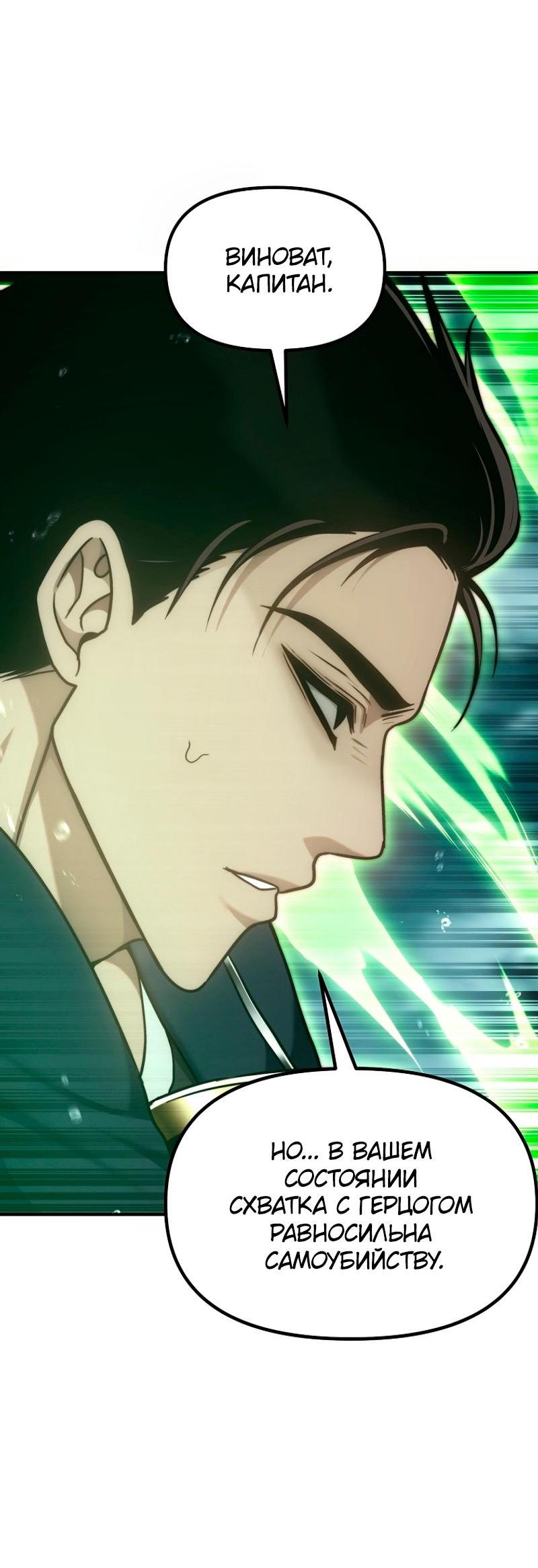 Read Second Life Ranker RU Manga Online