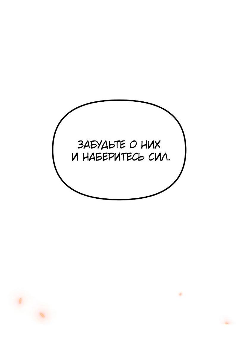 Read Second Life Ranker RU Manga Online