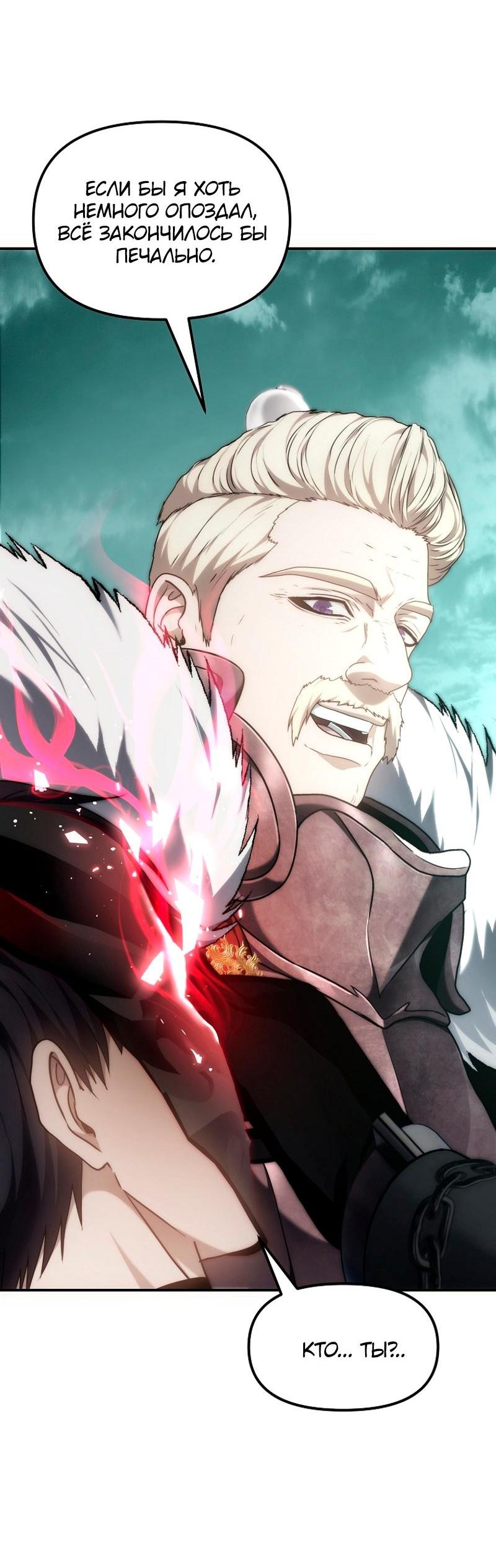 Read Second Life Ranker RU Manga Online