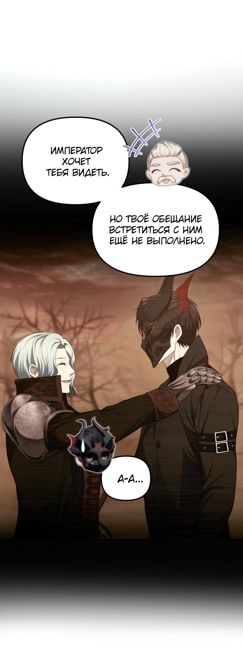 Read Second Life Ranker RU Manga Online