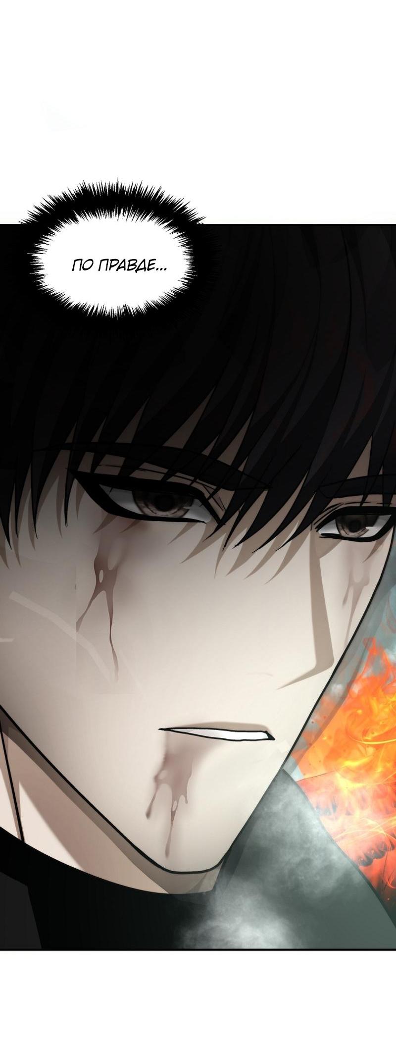 Read Second Life Ranker RU Manga Online