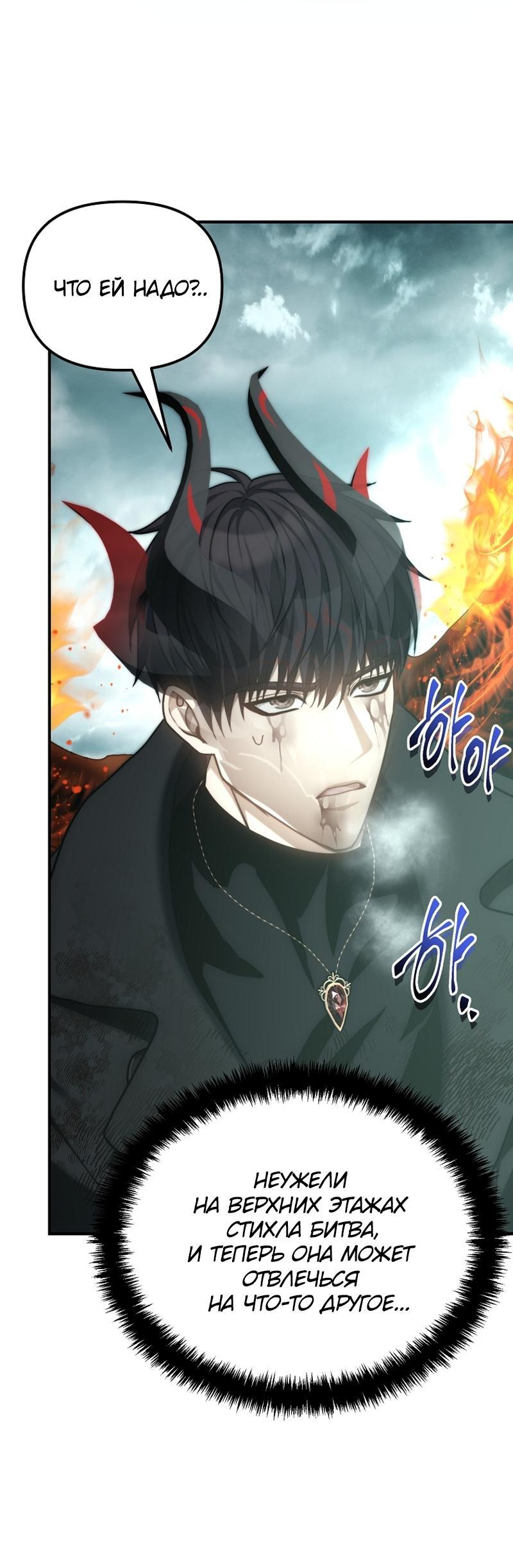 Read Second Life Ranker RU Manga Online