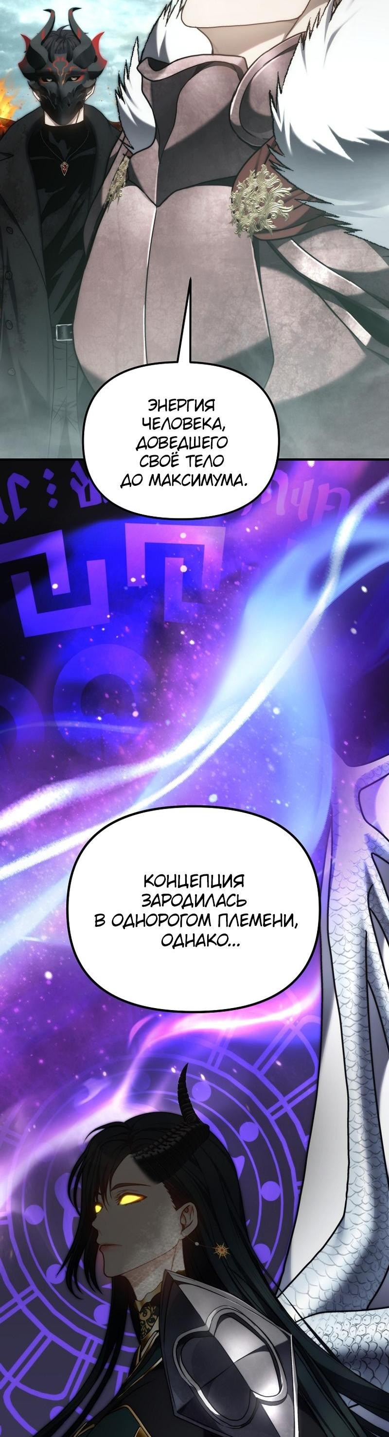 Read Second Life Ranker RU Manga Online