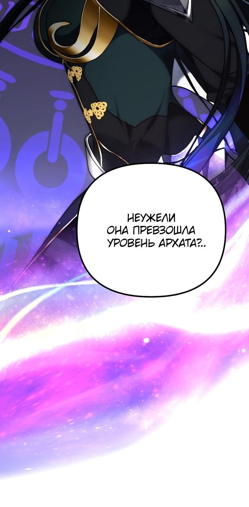 Read Second Life Ranker RU Manga Online