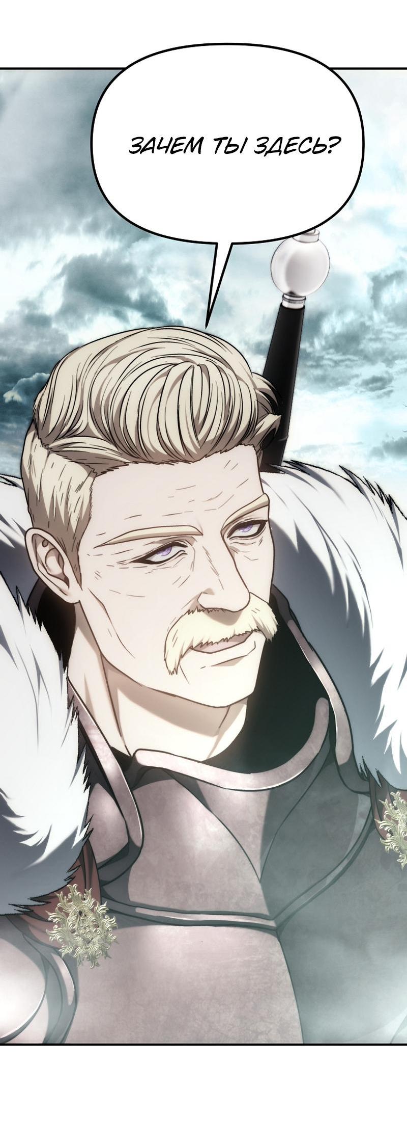 Read Second Life Ranker RU Manga Online