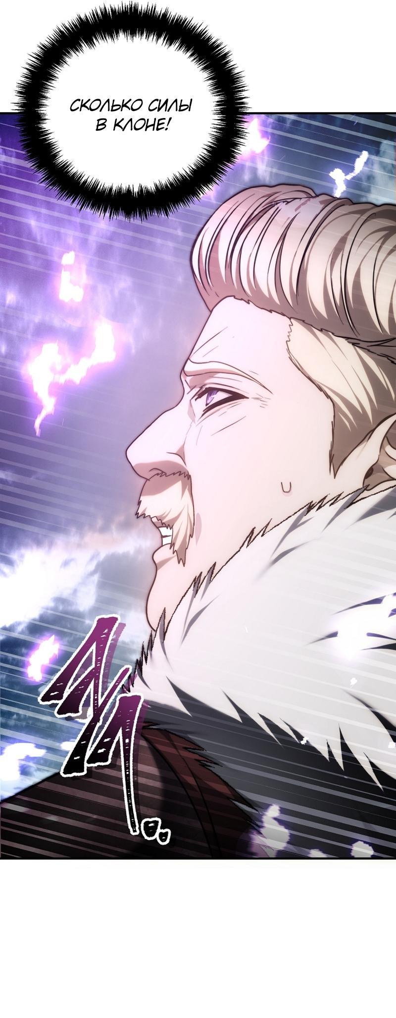 Read Second Life Ranker RU Manga Online