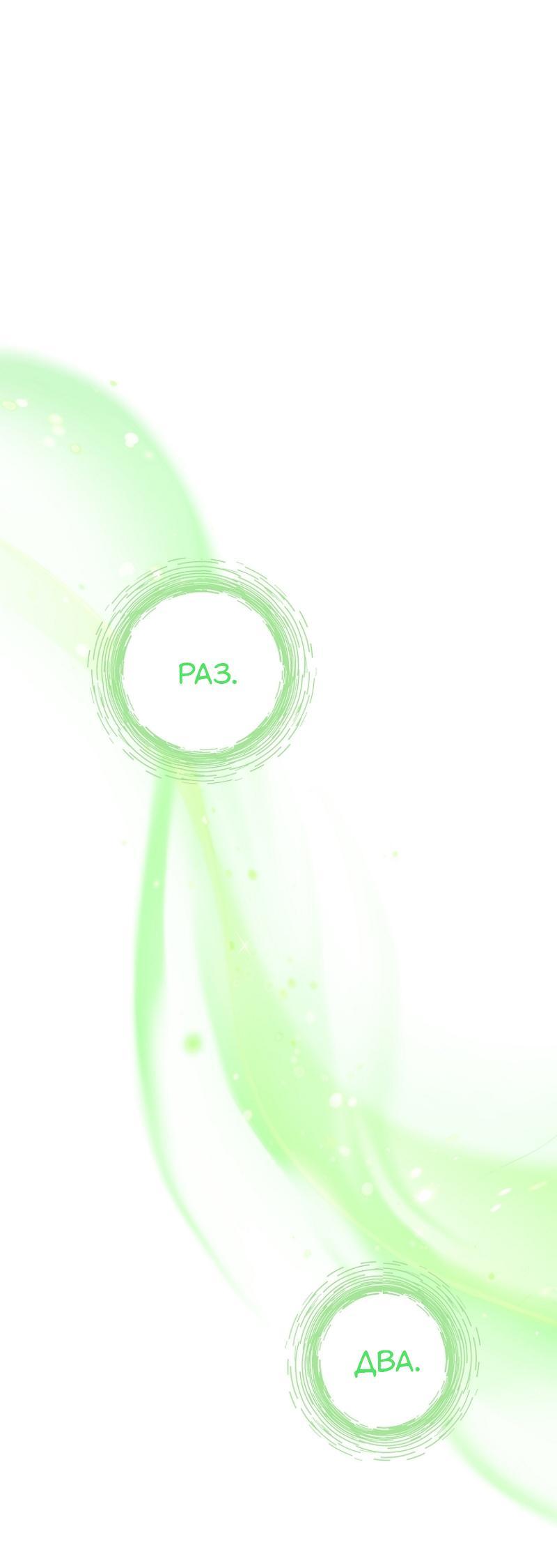 Read Second Life Ranker RU Manga Online