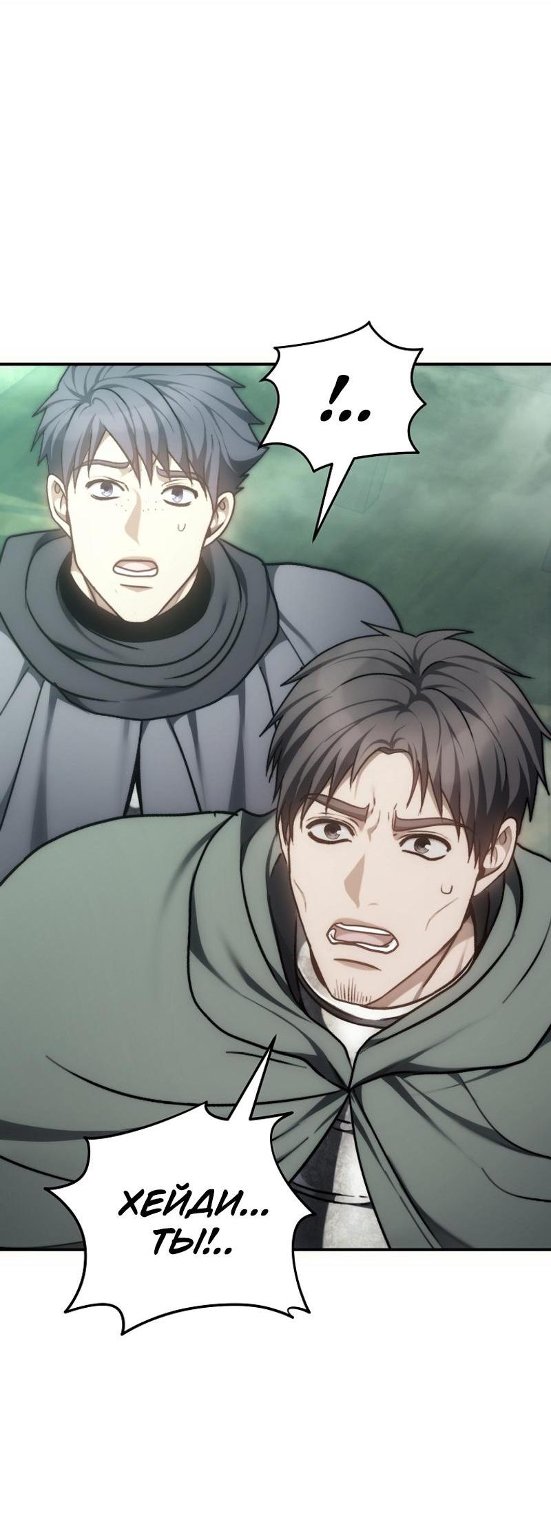 Read Second Life Ranker RU Manga Online