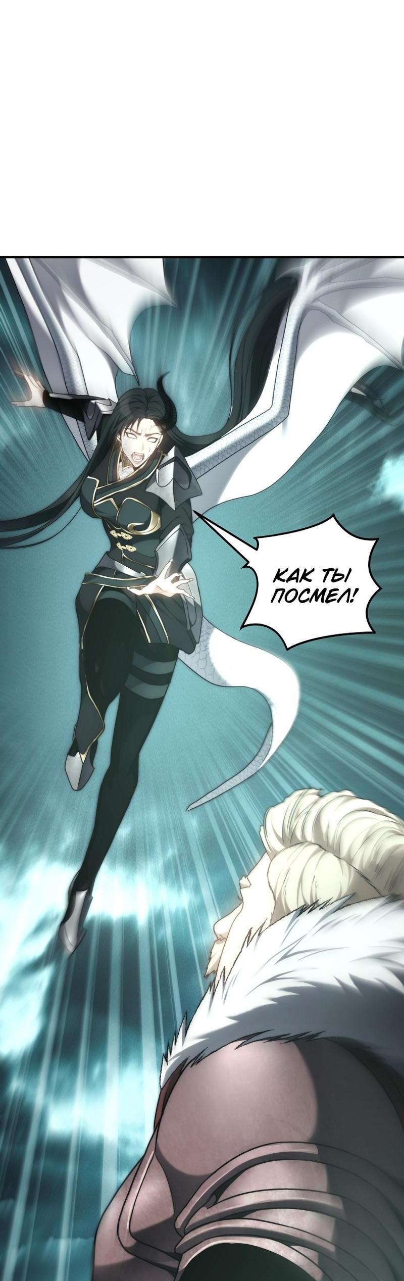 Read Second Life Ranker RU Manga Online